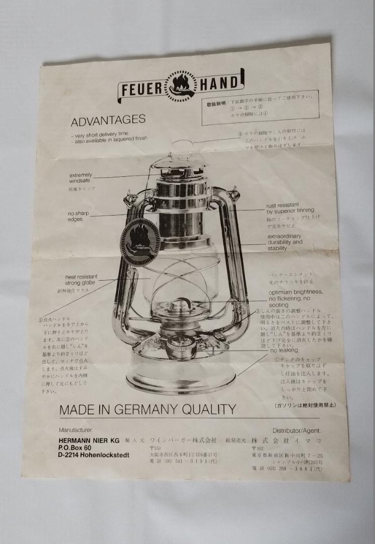 FEUER HAND　ランタンのグローブ