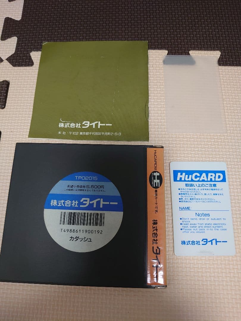 HuCARD タイトー