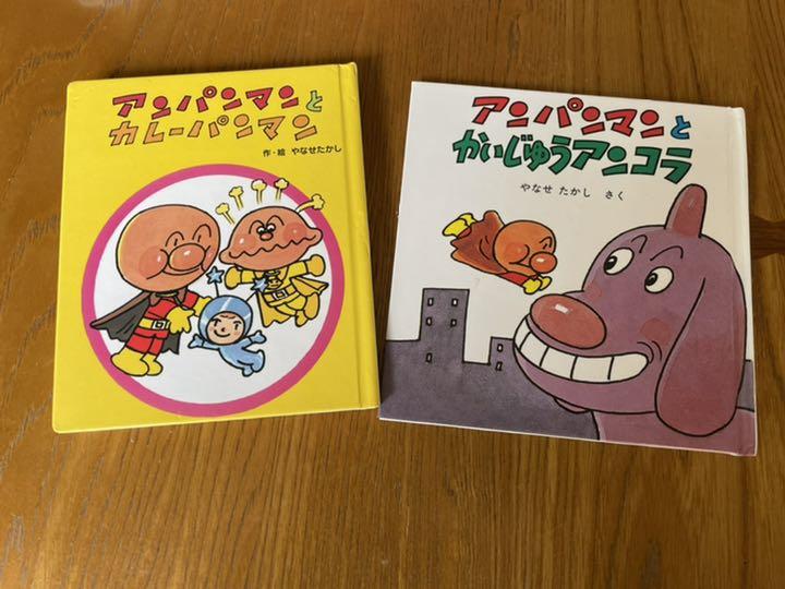 メルカリ アンパンマンとかいじゅうアンコラ アンパンマンとカレーパンマン キッズ ファミリー 680 中古や未使用のフリマ メルカリ アンパンマンとかいじゅうアンコラ アンパンマンとカレーパンマン キッズ ファミリー 680 中古や未使用のフリマ