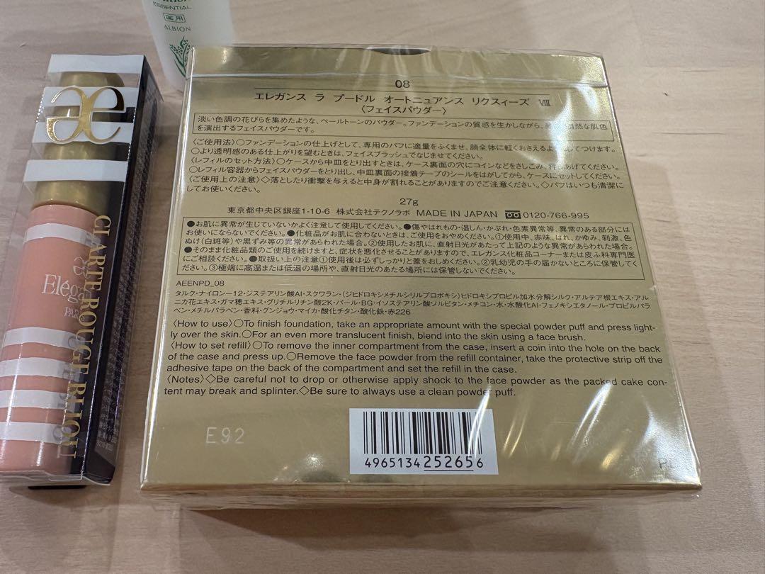 エレガンス　プードルオートニュアンス　リクスィーズ　VIII 8 サンプル付き