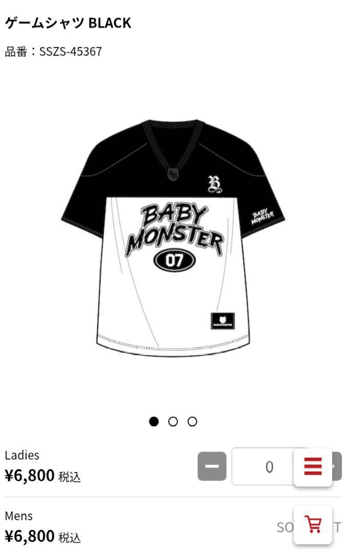 BABYMONSTER 　上下セット