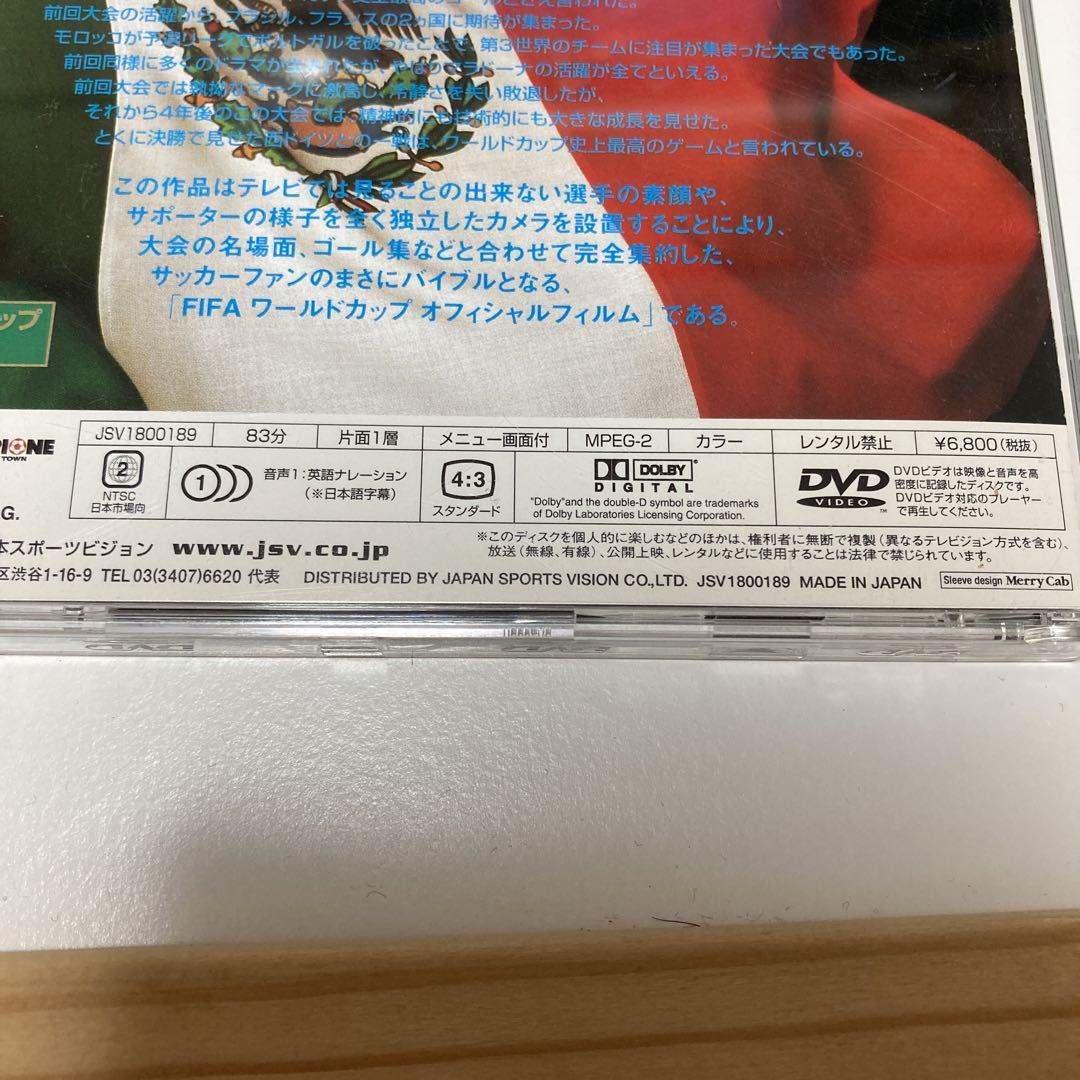 ワールドカップ 1986 メキシコ大会　マラドーナ