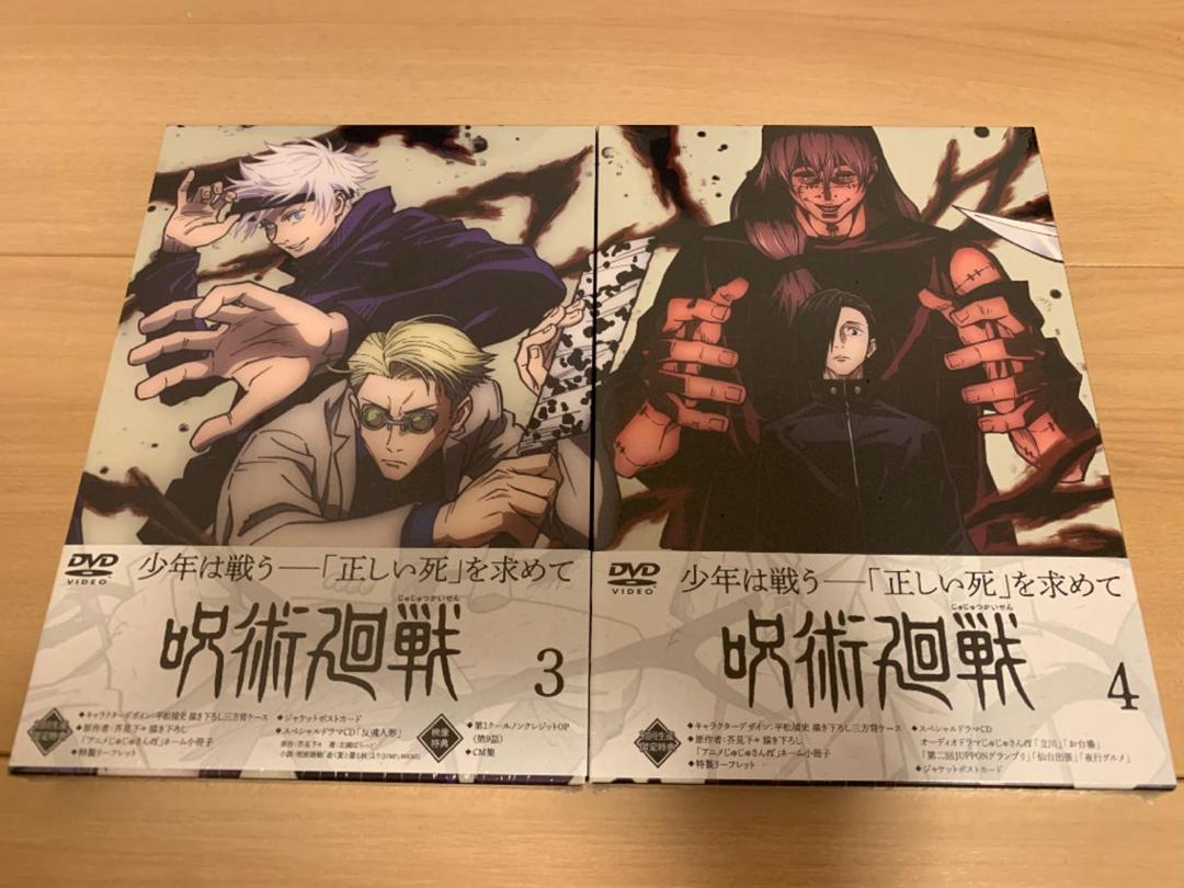 専用品 呪術廻戦 Vol.1 からVol.8 初回限定盤 未開封 DVD 呪術廻戦 DVD 1~8巻