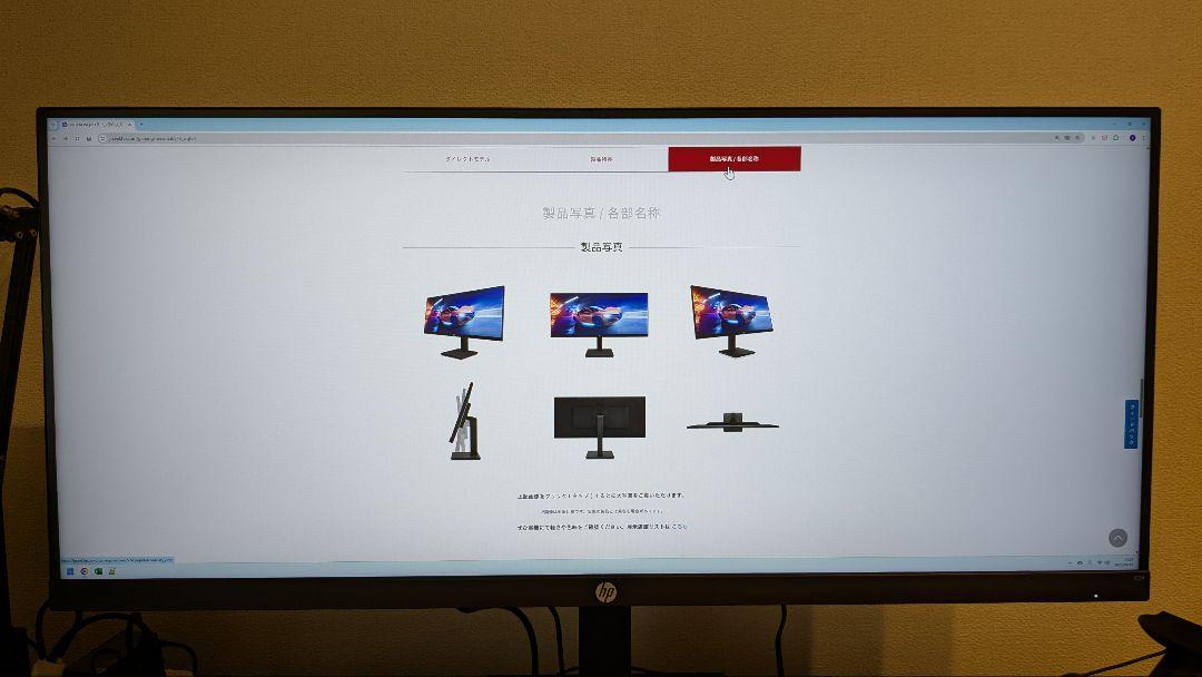HP X34 WQHD 34型ウルトラワイドIPS ゲーミングモニター