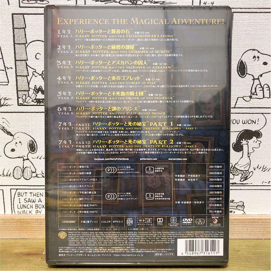 お得なキャンペーンを実施中 《新品》ハリー ポッター 8-Film DVDセット〈8枚組〉 dopf.ui.ac.id お得なキャンペーンを実施中 《新品》ハリー ポッター 8-Film DVDセット〈8枚組〉 dopf.ui.ac.id