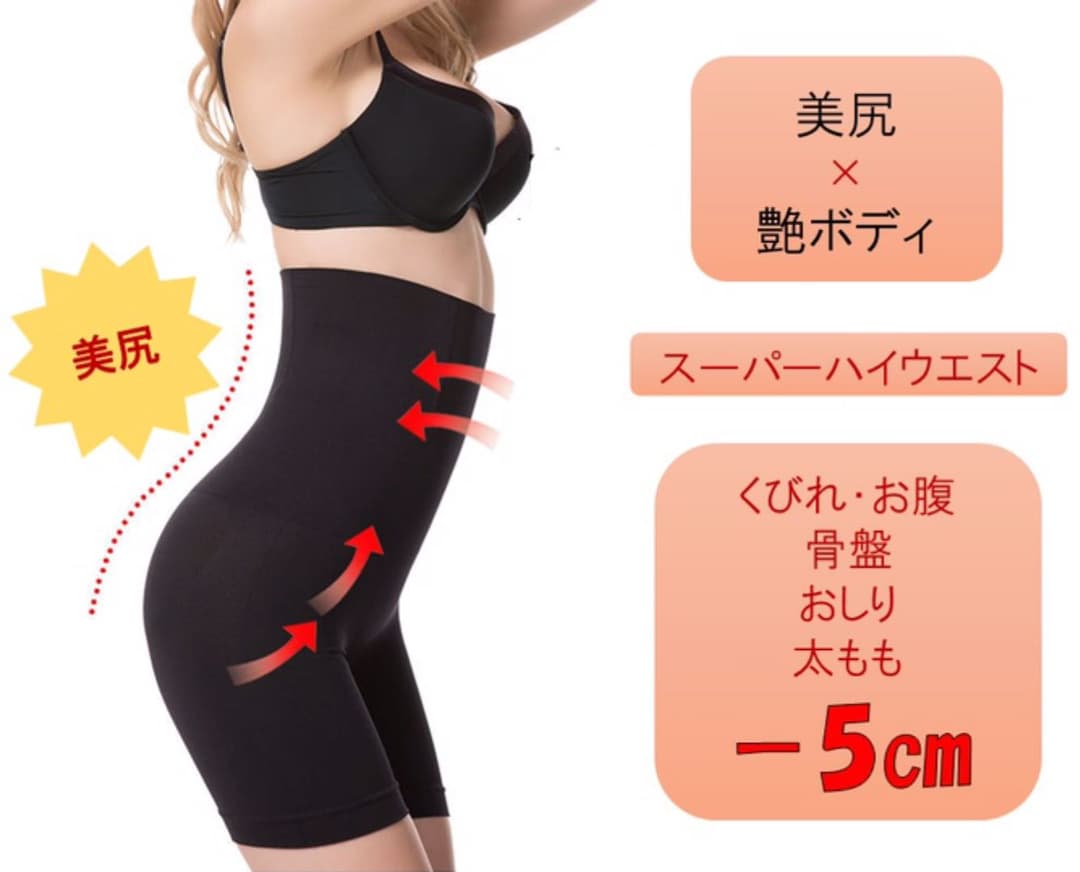 メルカリ 補正下着 着圧下着 骨盤矯正 お腹 お尻 太もも 引締め効果 細く見える エクササイズ用品 1 180 中古や未使用のフリマ