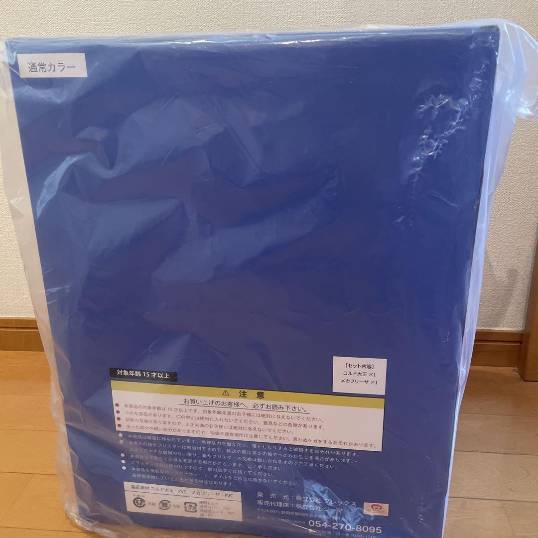 ドラゴンボールアライズ　 コルド大王　通常カラー　通販限定特典付き