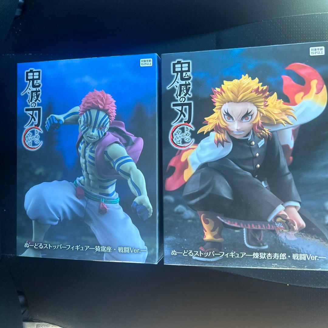 鬼滅の刃 ぬーどるストッパー 猗窩座 煉獄杏寿郎 ラウンドワン限定