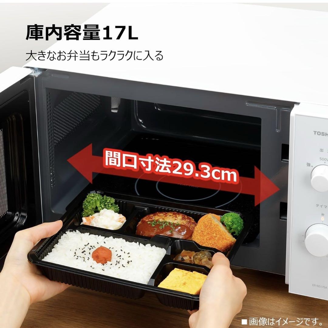 新品未開封TOSHIBA 東芝 単機能レンジ ER-M17Y W レンジ