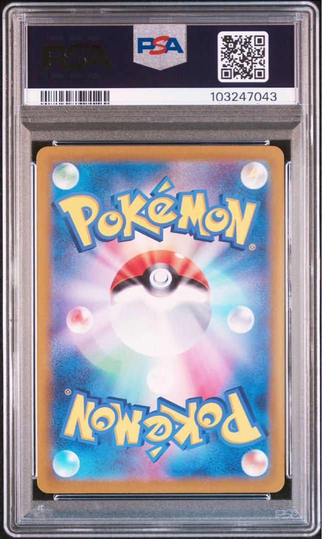 ポケモンカード イーブイex SAR PSA10 テラスタルフェスex