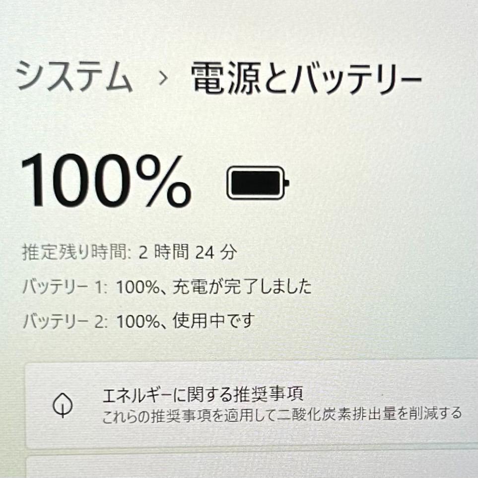 7世代|薄型軽量|爆速SSD すぐ使えるノートパソコン