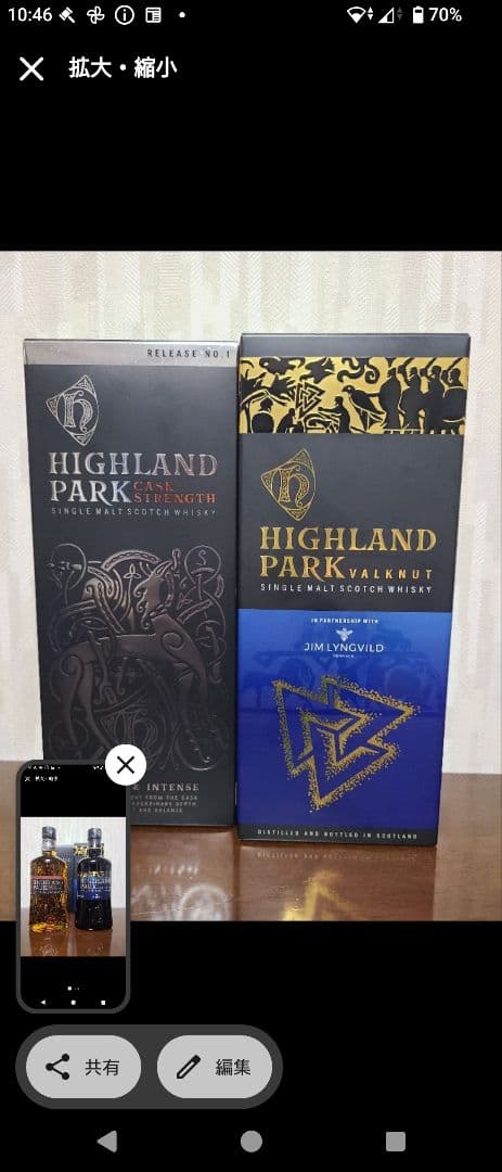 ハイランドパーク カスクストレングス no.1 ヴァルクヌート アイランズ