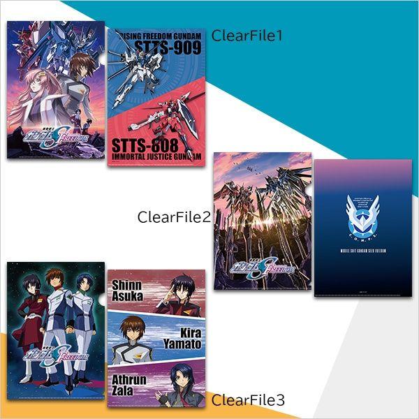 ガンダムSEEDフリーダム クリアファイル 3枚セット - メルカリ