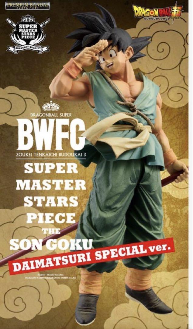 【最終値下げ】ドラゴンボール ダイマツリ 限定 ポスター 3種セット ドラゴンボール ダイマツリ ポスター 3種セット 40周年