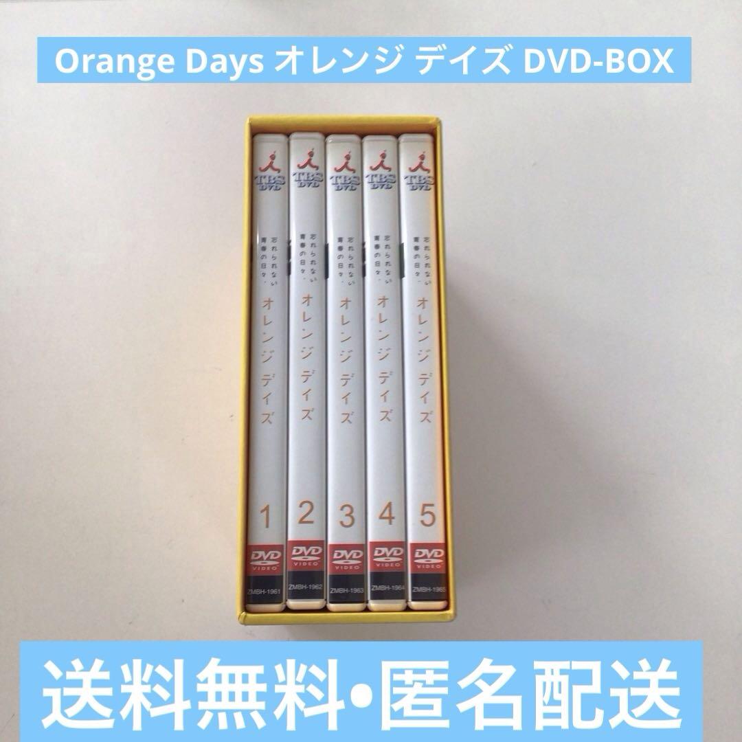 Orange Days オレンジ デイズ DVD-BOX【動作確認済み】TVドラマ