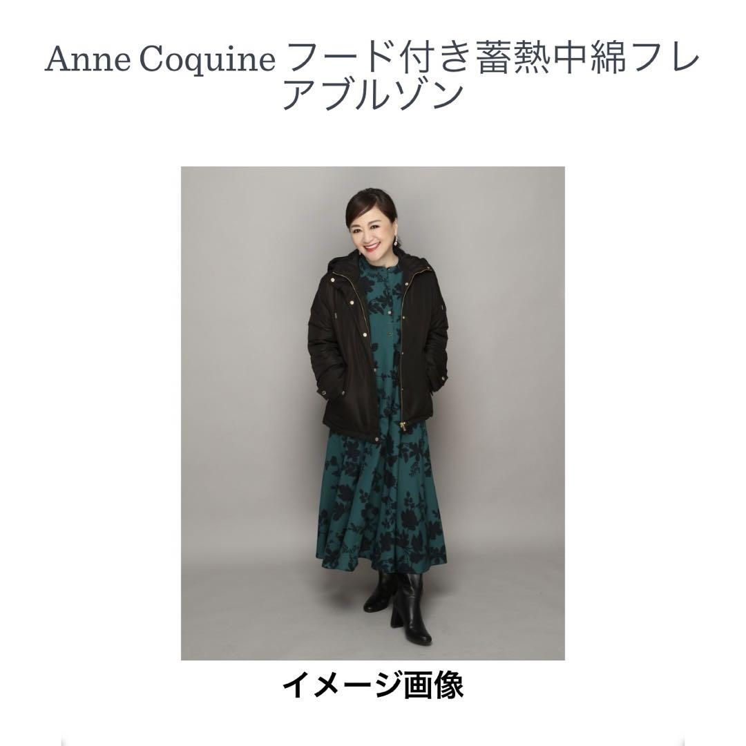 海外限定スパイク販売 アンコキーヌ フード付き蓄熱中綿フレアブルゾン ジャンパー - ジャケット・アウター