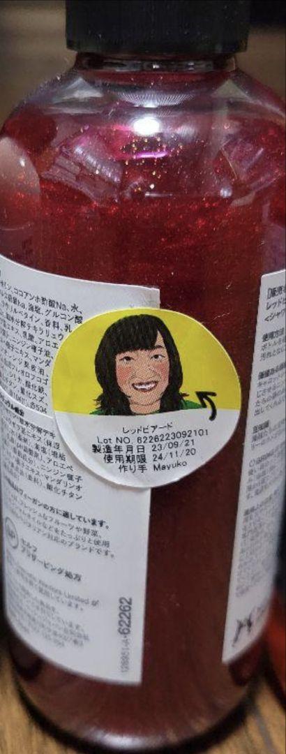 LUSH レッドビアード スキニーディップ アメリカン・クリーム / ダイアン