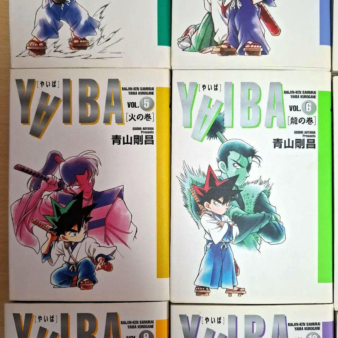 ヤイバYAIBAワイド版全巻 サンデー青山剛昌 アニメ化 コナン
