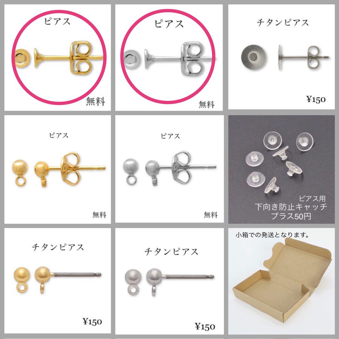 ココア様♡専用ページ〔ピアス〕