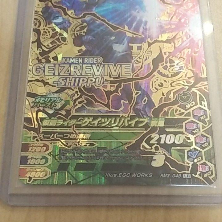 安い送料無料 やっちん様専用 仮面ライダーゲイツリバイブ疾風 RM3-049 aLk7O-m13364997487 新品大得価