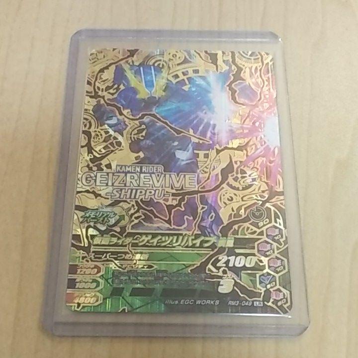 安い送料無料 やっちん様専用 仮面ライダーゲイツリバイブ疾風 RM3-049 aLk7O-m13364997487 新品大得価