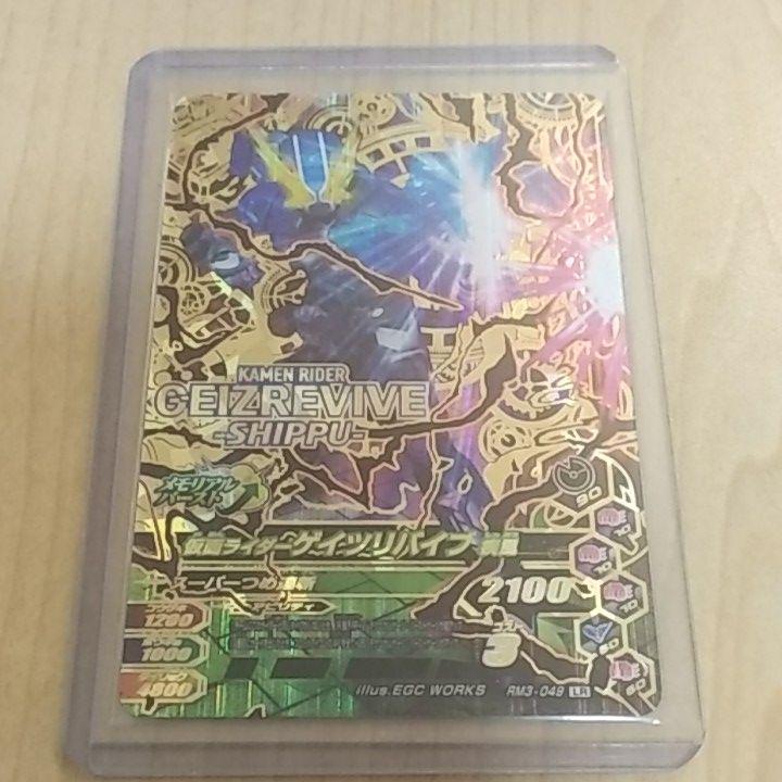 安い送料無料 やっちん様専用 仮面ライダーゲイツリバイブ疾風 RM3-049 aLk7O-m13364997487 新品大得価