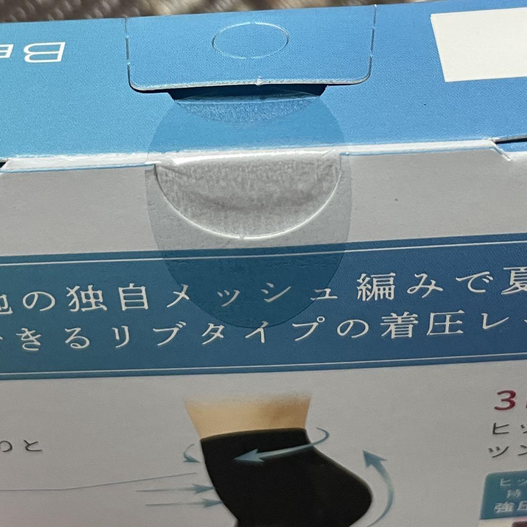 【新品】ベルミス リブ着圧レギンス クールタイプ ブラック XL 2枚セット