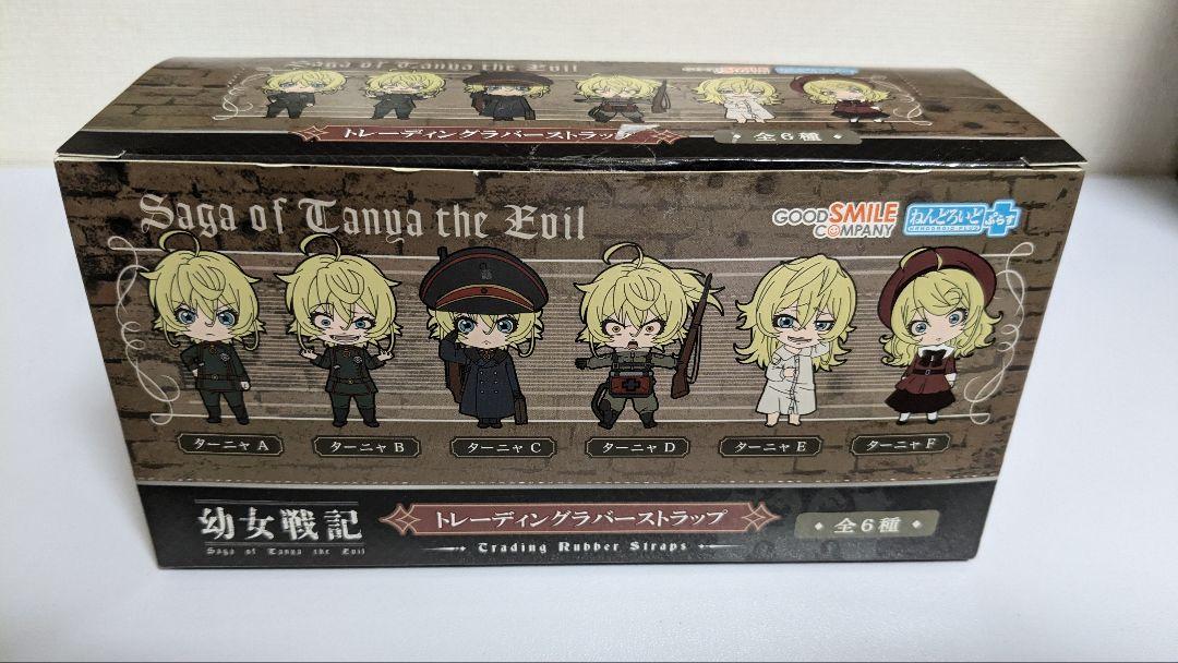 速くおよび自由な 幼女戦記 トレーディングラバーストラップ ストラップ 全6種 ストラップ
