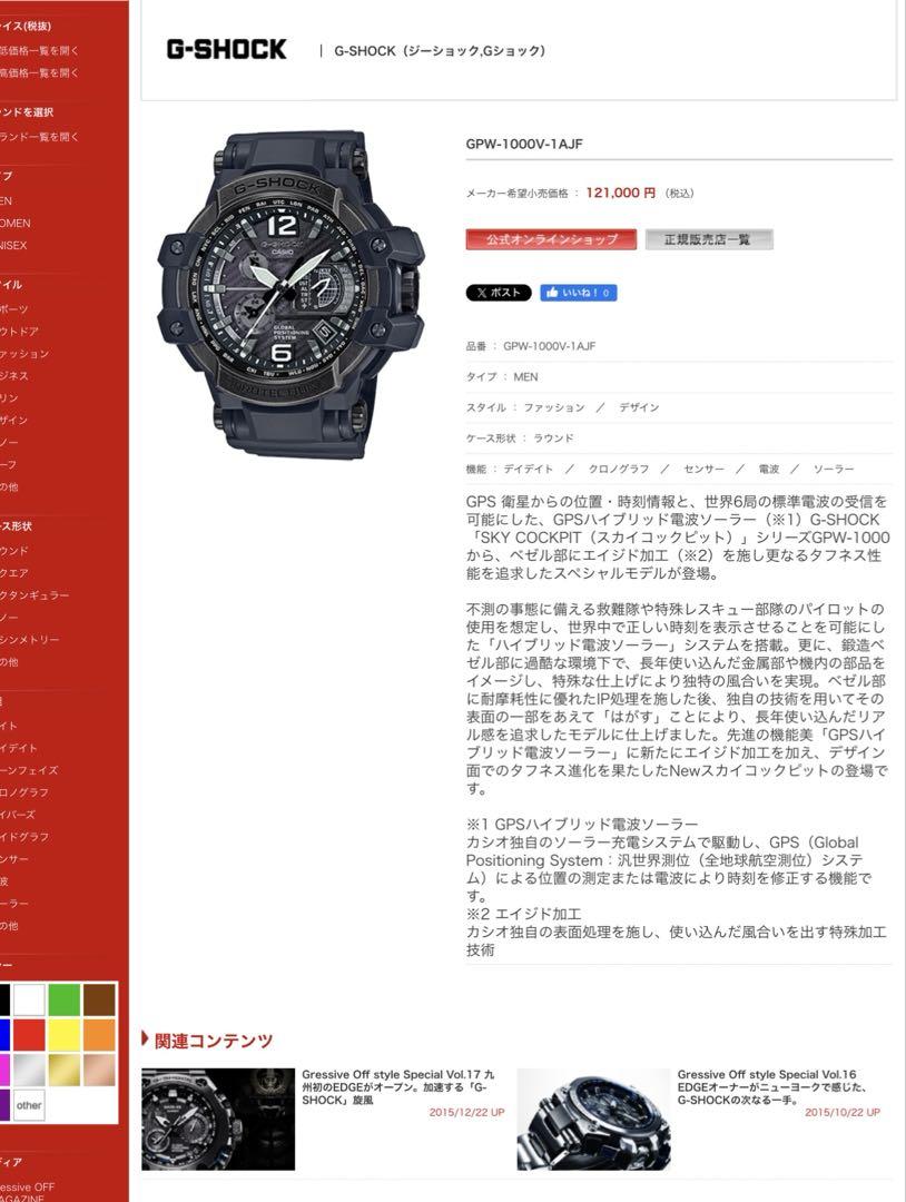G-SHOCK Gショック 時計 腕時計 GPW-1000