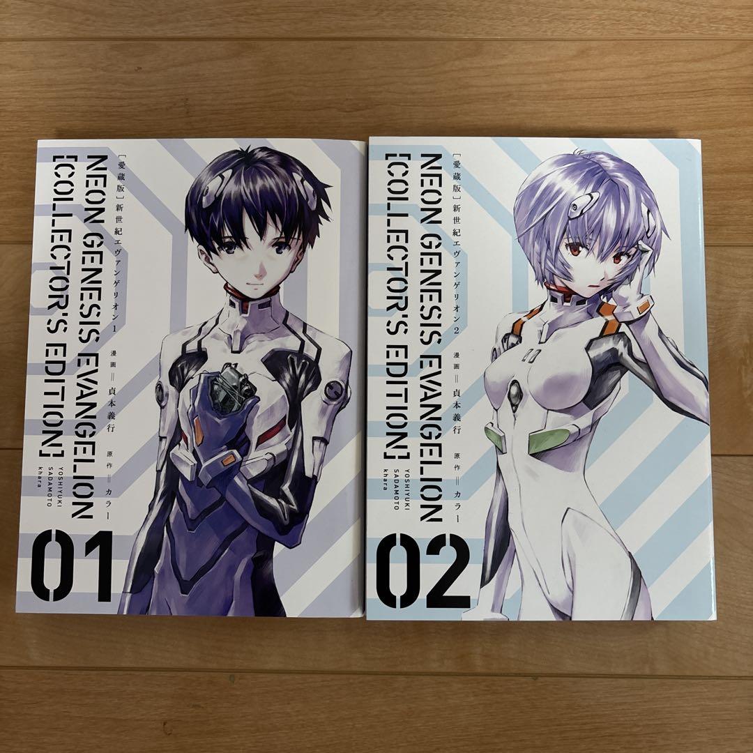 【愛蔵版】新世紀エヴァンゲリオン全7巻＋全巻収納BOX ＋特典7巻分