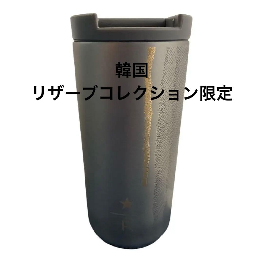 スターバックス ステンレスタンブラー グレー　355ml