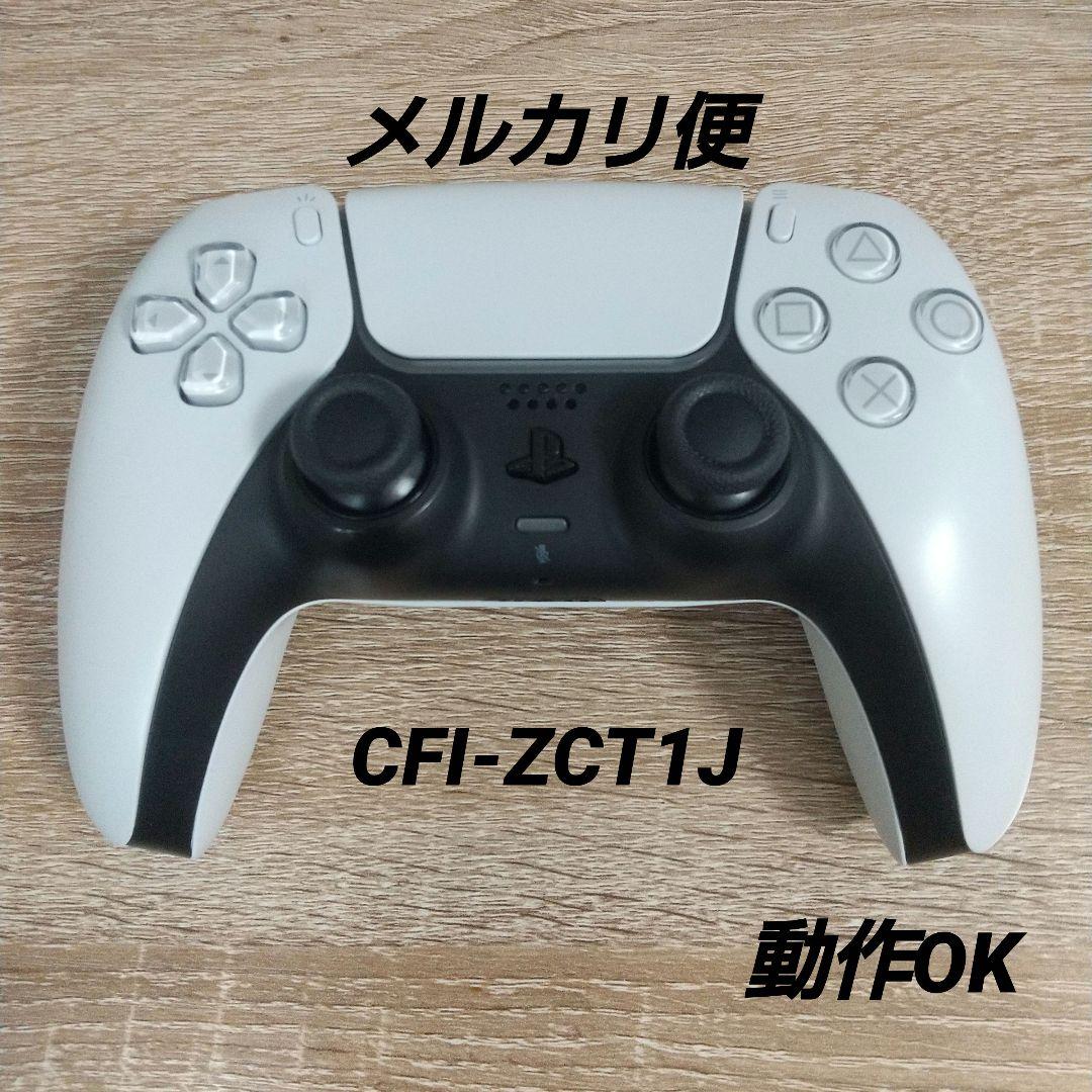PS5 コントローラー 白 SONY 純正DualSense CFI-ZCT1J
