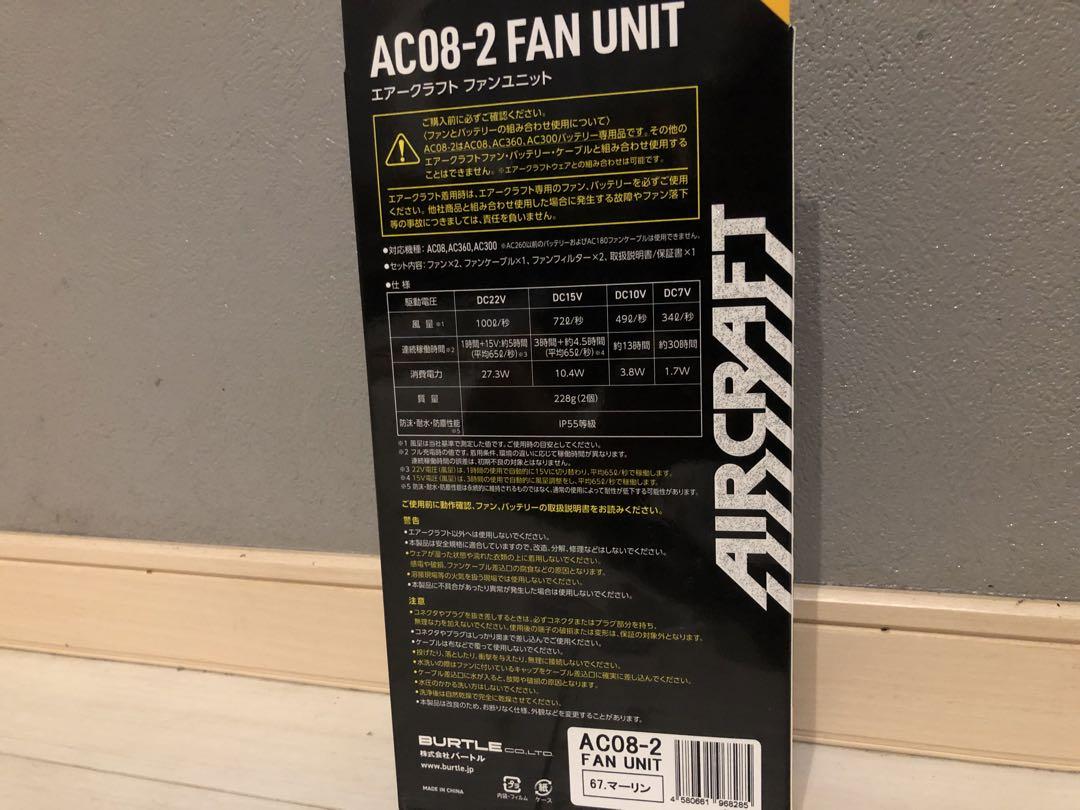 新品 バートル ファンユニット+バッテリーセット 22V 2024年モデル 画像6