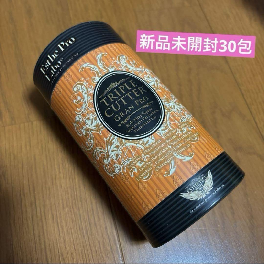 エステプロラボトリプルカッターグランプロ