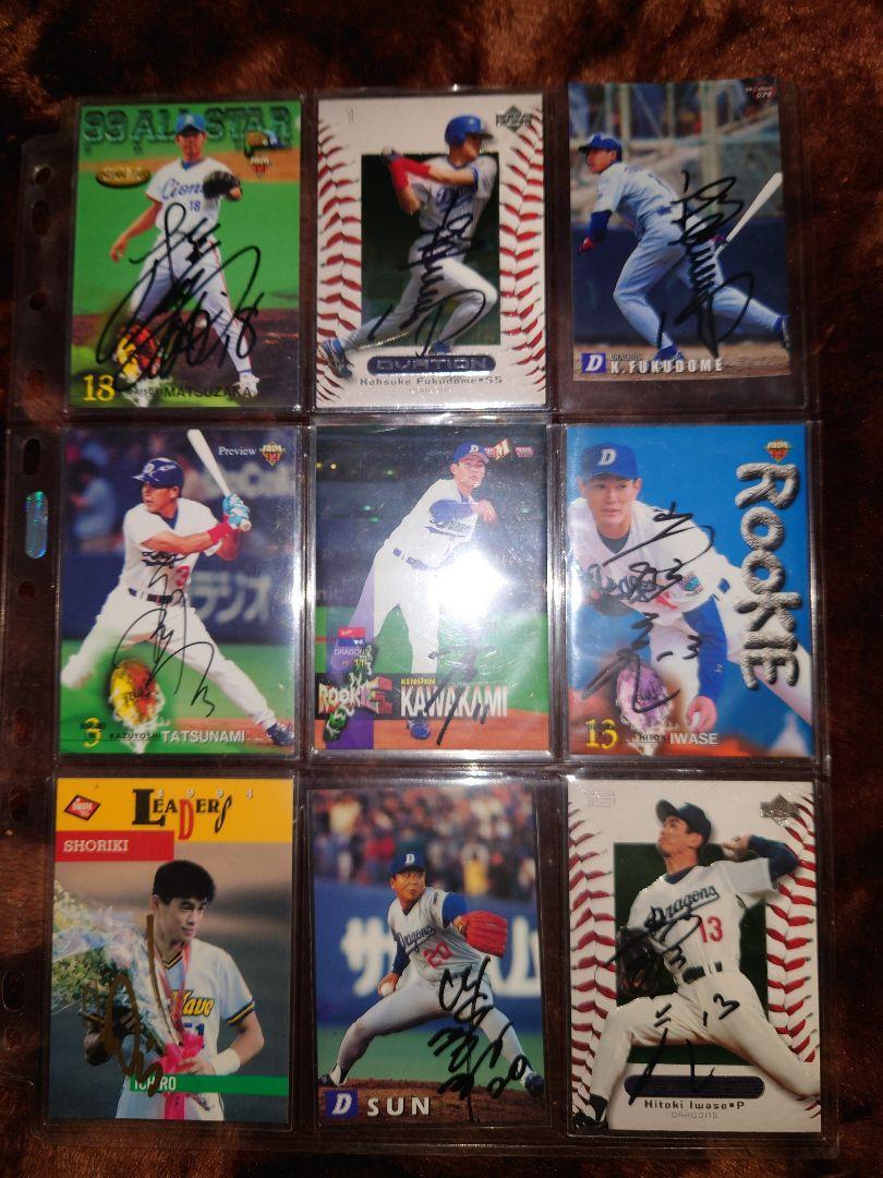 プロ野球チップスカード