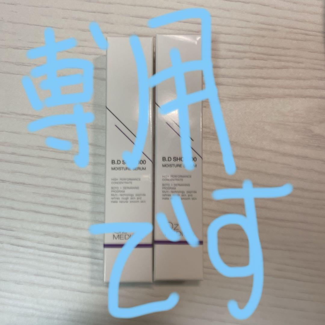B.D SHOT100 MOISTURE SERUM 25ml 2本セット