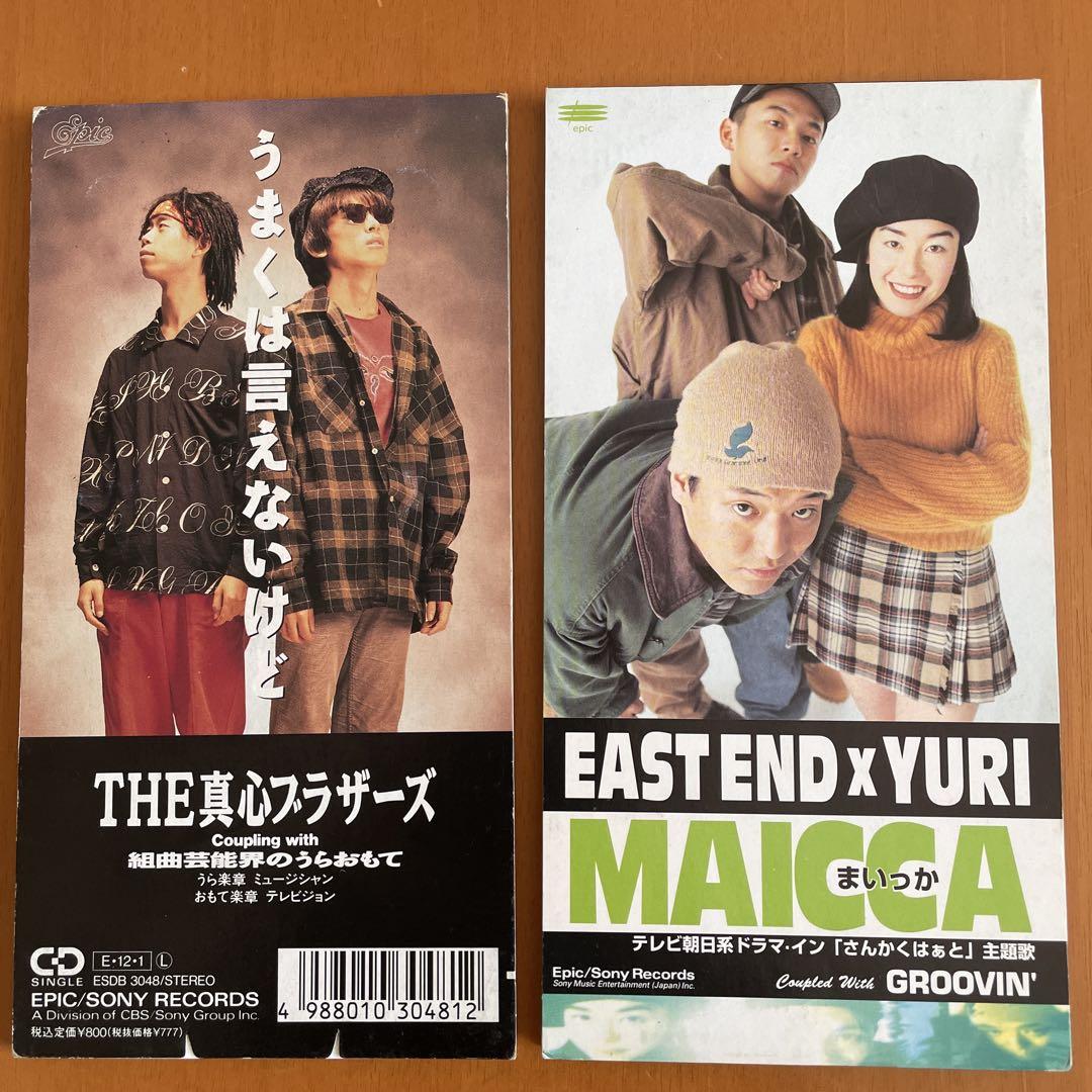 THE 真心ブラザーズ&EAST END×YURI 【8cm CD 】2枚セット - メルカリ
