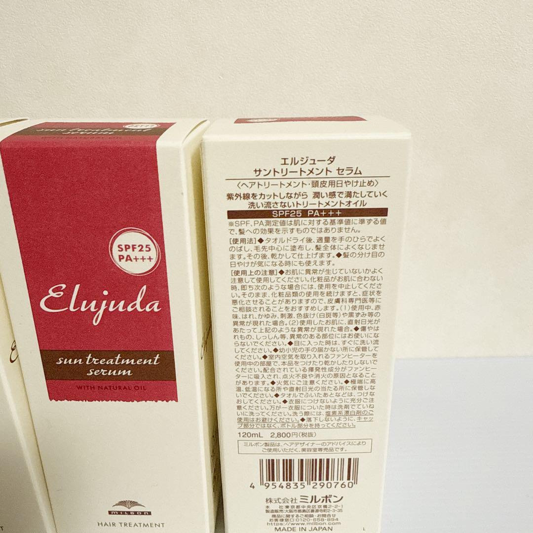 エルジューダ　サントリートメント　セラム　（箱付き）