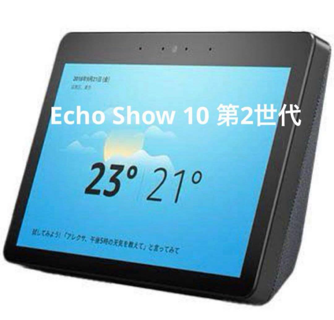 【新品】Amazon Echo Show 10 第2世代 B07934NYFN 新品】Amazon Echo Show 10 第2世代 B07934NYFN - メルカリ