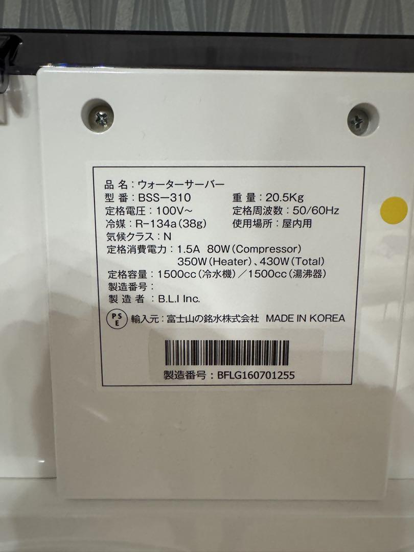 FRECIOUS dewo ウォーターサーバー BSS-310 スカイグレー