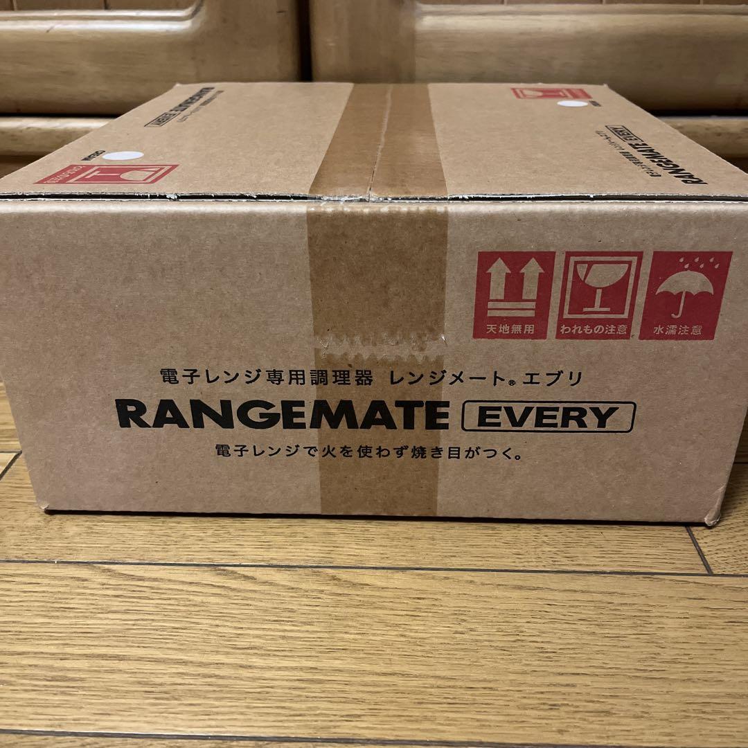 RANGEMATE EVERY レンジメート エブリ 調理器具 新品未開封