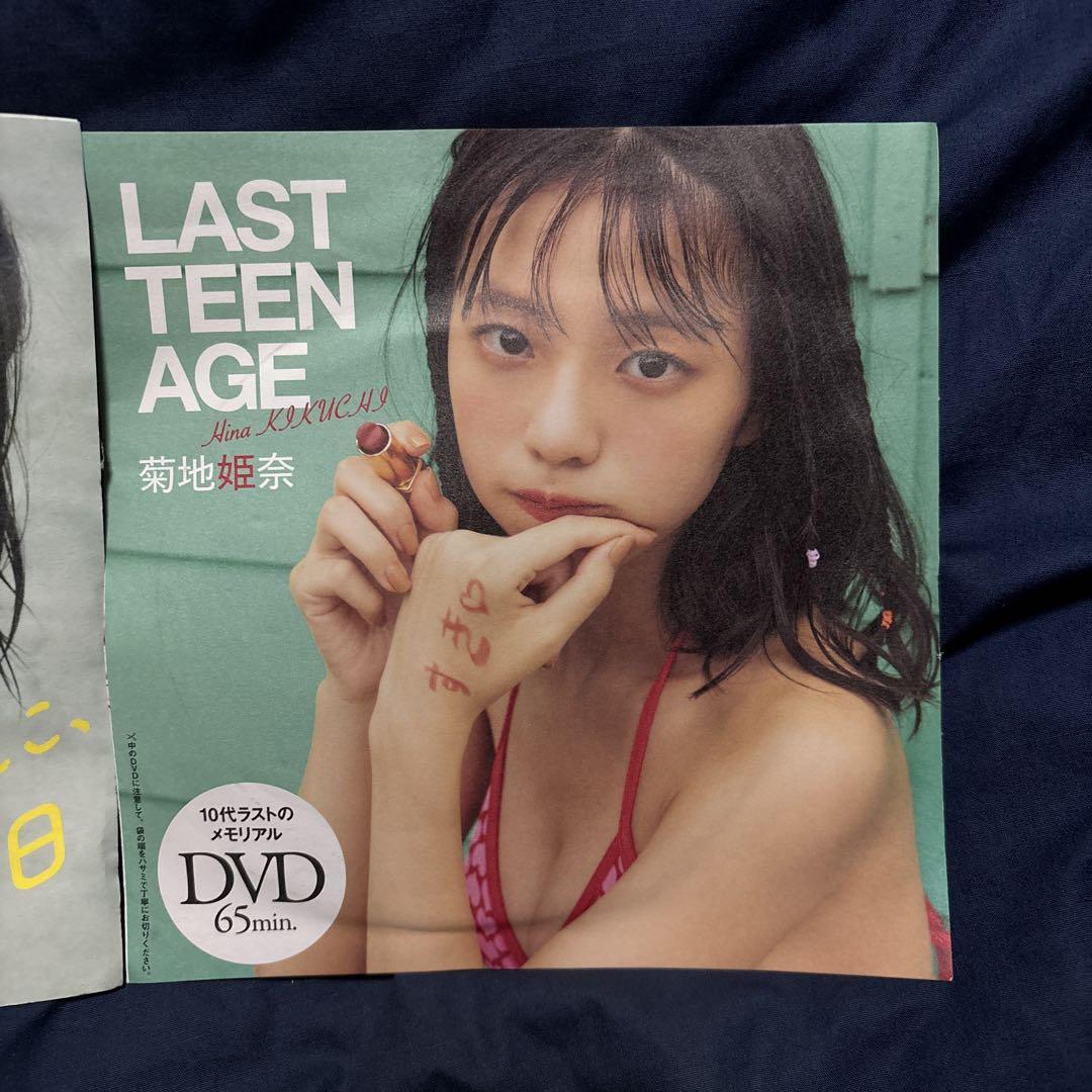 週刊プレイボーイ他 付録DVD 菊地姫奈2枚セット 週刊プレイボーイ特別付録DVD - メルカリ