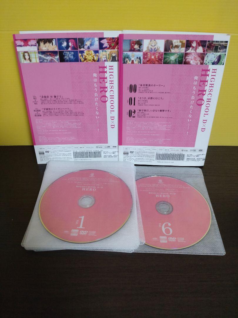 ハイスクールD×D 1期＋2期＋3期＋4期 全16巻