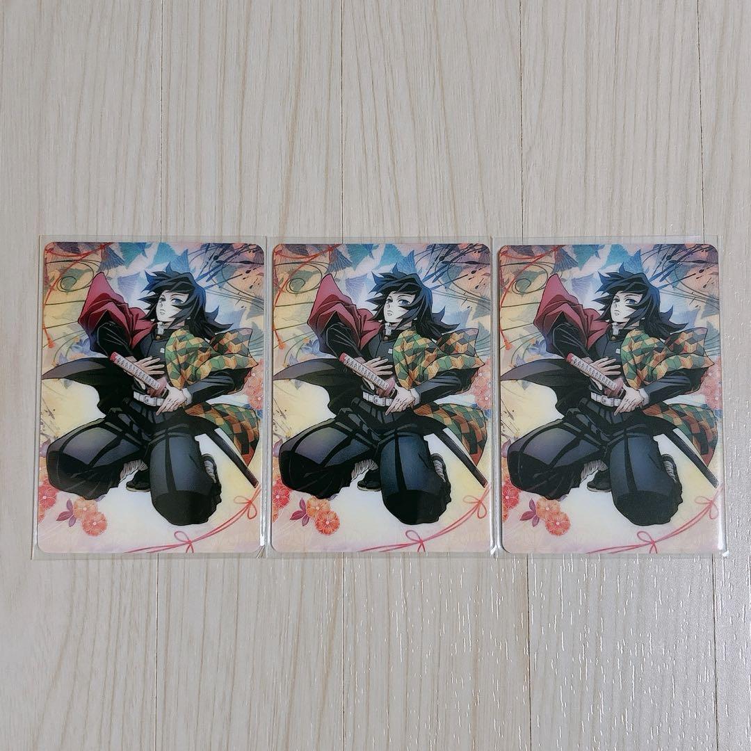 鬼滅の刃 冨岡義勇 ティザービジュアル ランダムカード ポップアップ