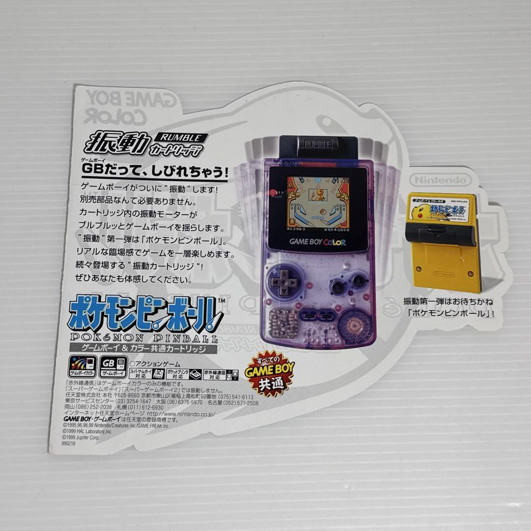 非売品！ポケモンピンボール ゲームボーイカラー チラシ 1999年