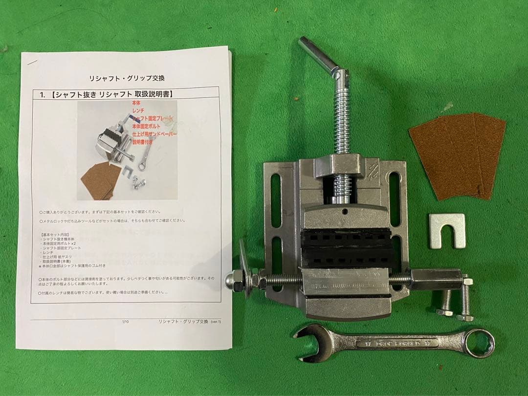 B品セール シャフト抜き器 リシャフト シャフト抜き工具 シャフト抜き