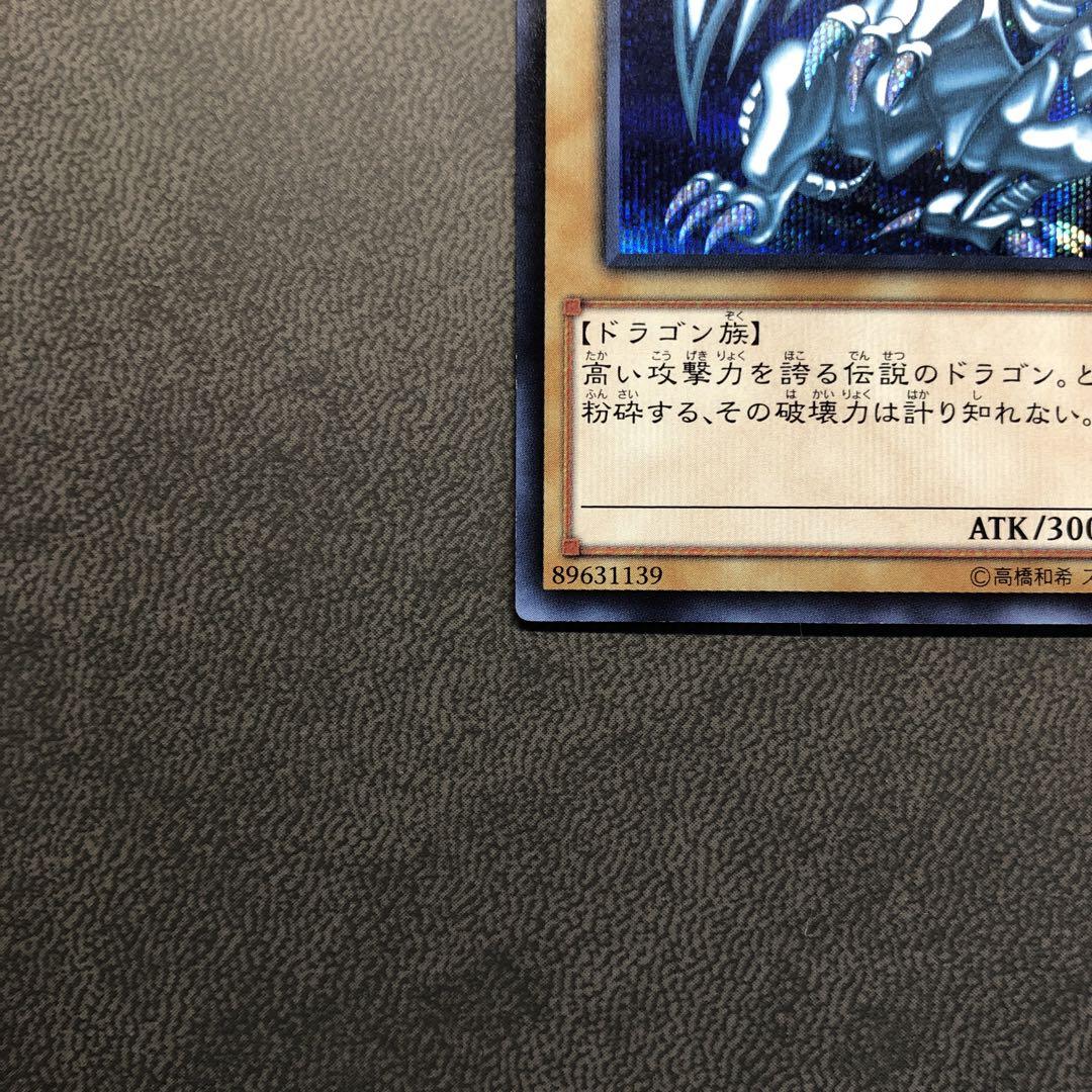 Amazon.co.jp: 遊戯王カード 青眼の白龍(シークレットレア