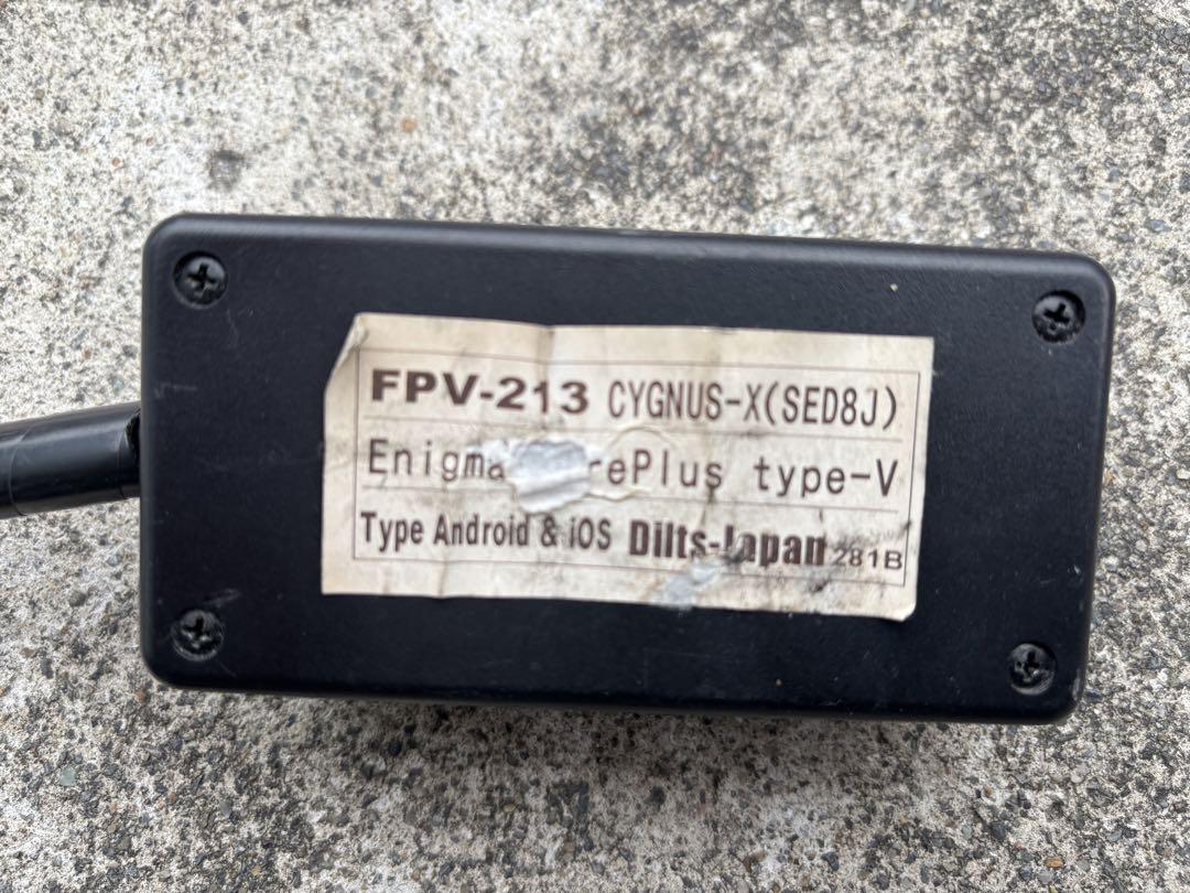 シグナスX5型DILTS JAPAN ENIGMA