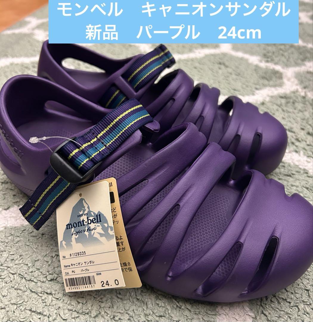 モンベル　キャニオンサンダル　新品　パープル　24cm