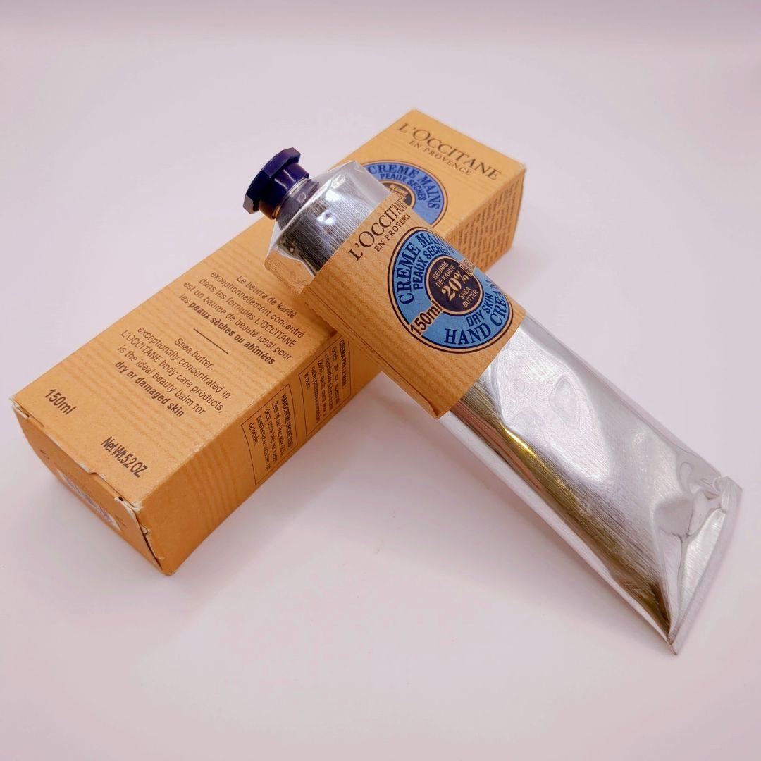 【新品 未使用】ロクシタン SH ハンドクリーム b 150ml ロクシタン シア ハンドクリーム 150mlが激安！【化粧品通販
